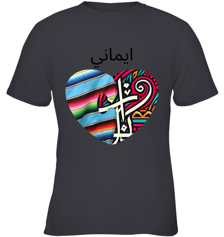 El Heart 2 Arabic Black Letters